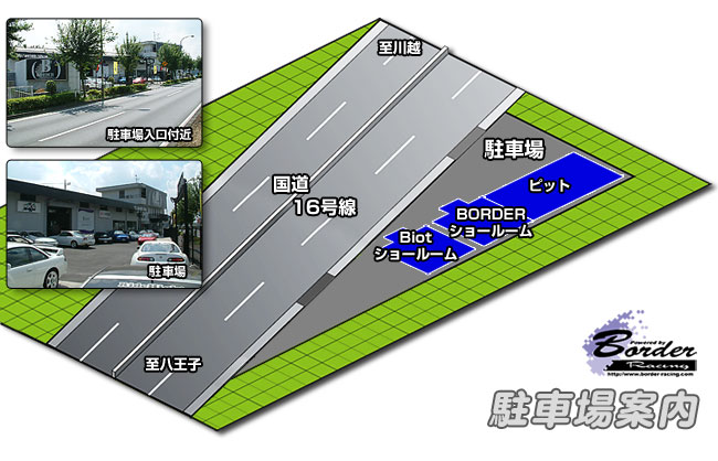 駐車場のご案内